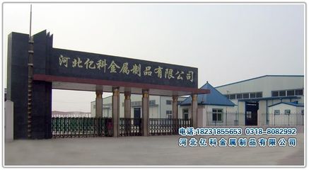 河北亿科金属制品 以研发为引擎，携手九正网领跑行业创新